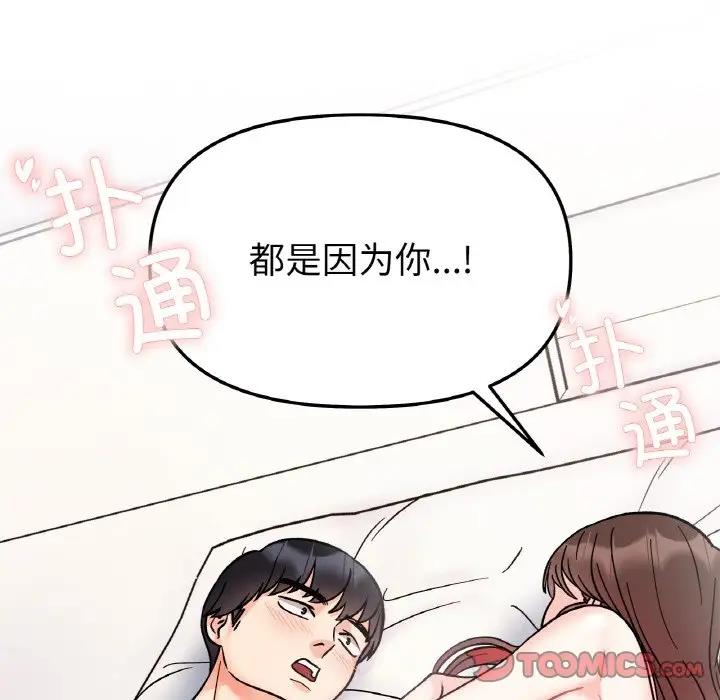 147P - 她才不是我姊姊