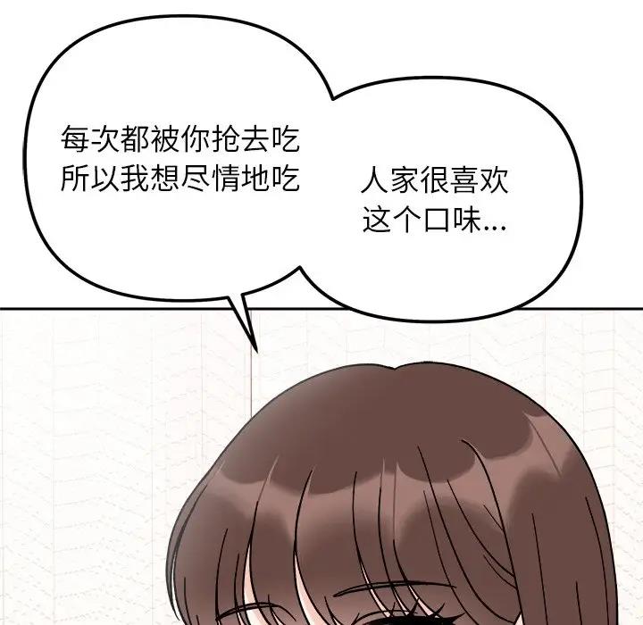 26P - 她才不是我姊姊