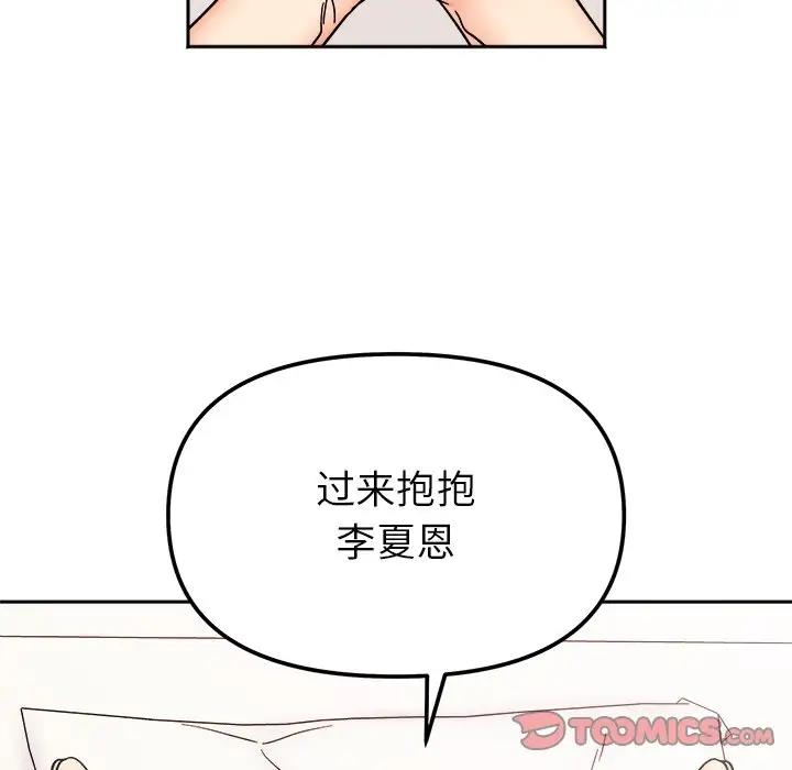 33P - 她才不是我姊姊
