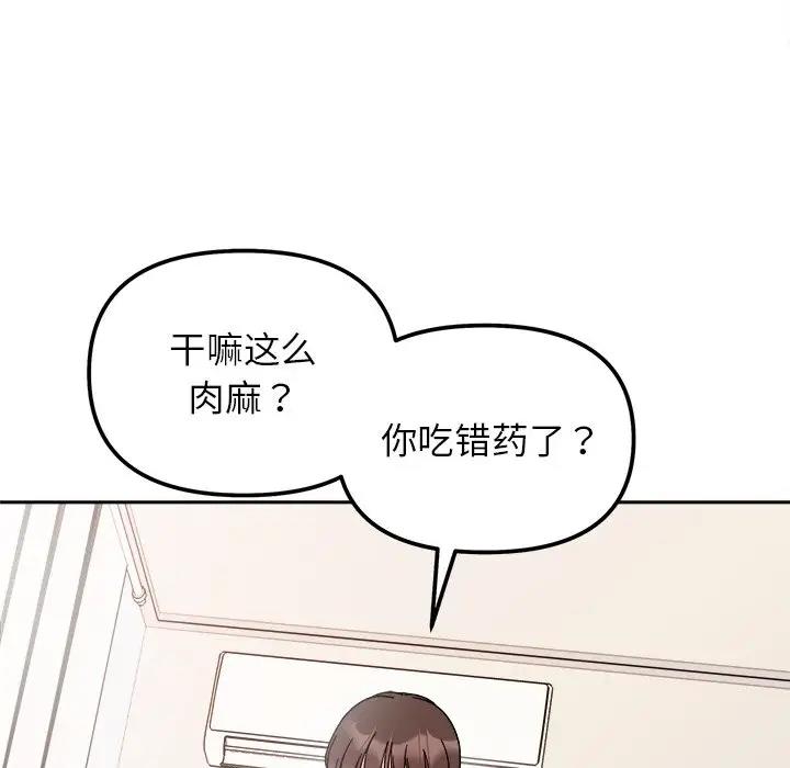 37P - 她才不是我姊姊