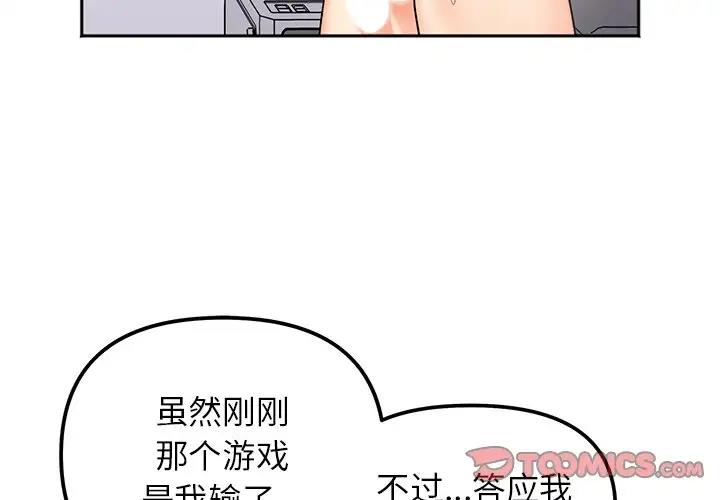 3P - 她才不是我姊姊