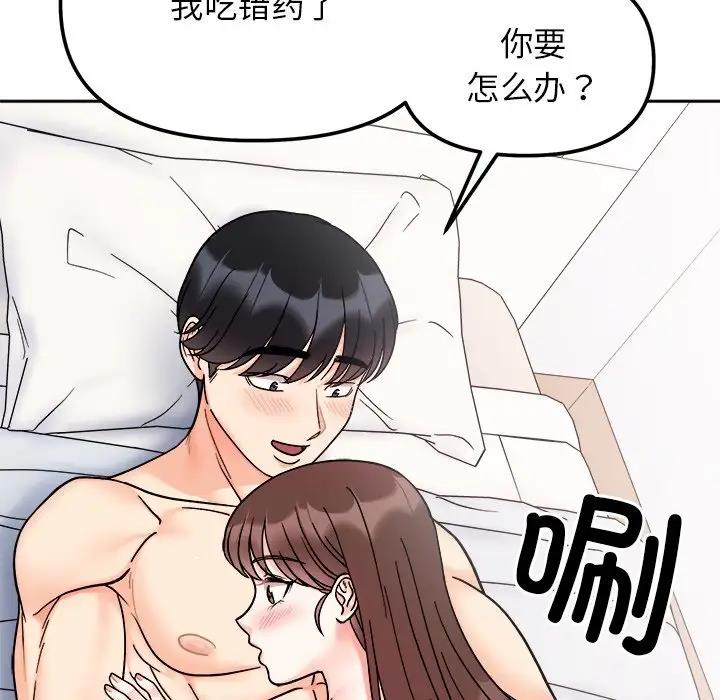 41P - 她才不是我姊姊