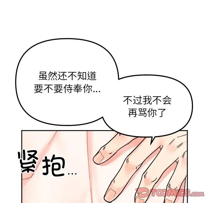 45P - 她才不是我姊姊