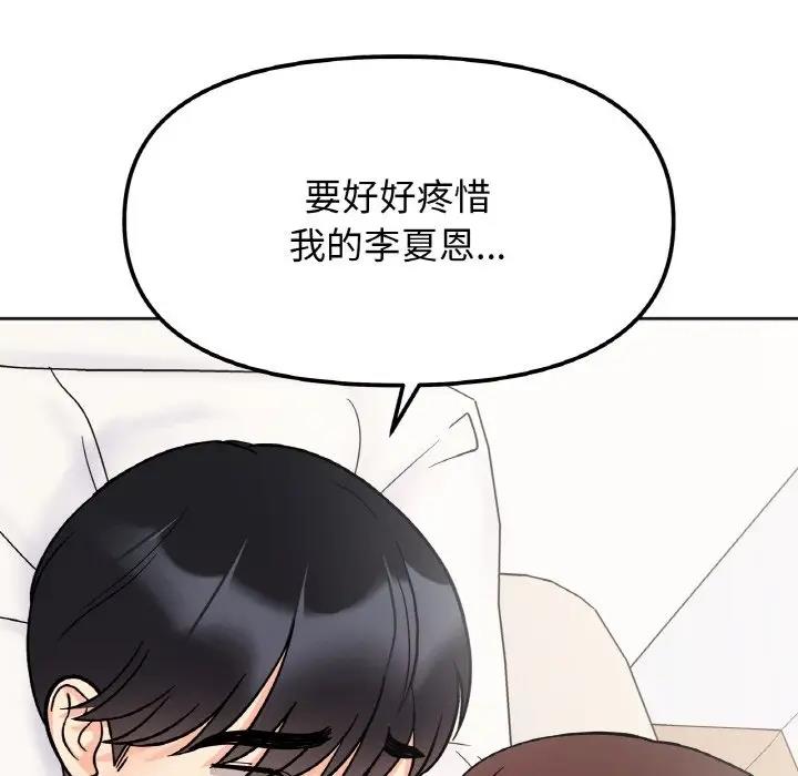 47P - 她才不是我姊姊