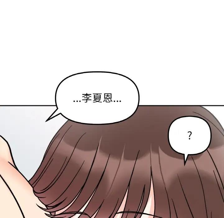 55P - 她才不是我姊姊