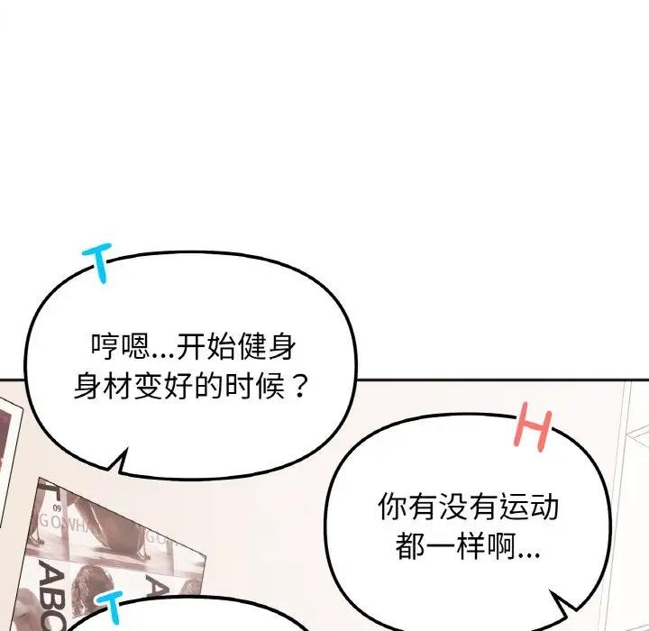 67P - 她才不是我姊姊