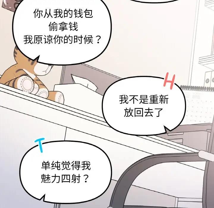 68P - 她才不是我姊姊