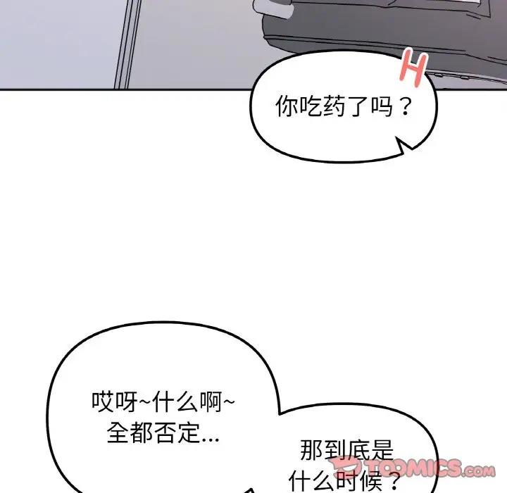 69P - 她才不是我姊姊
