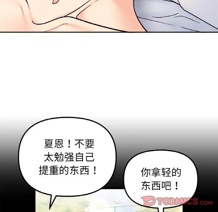 75P - 她才不是我姊姊