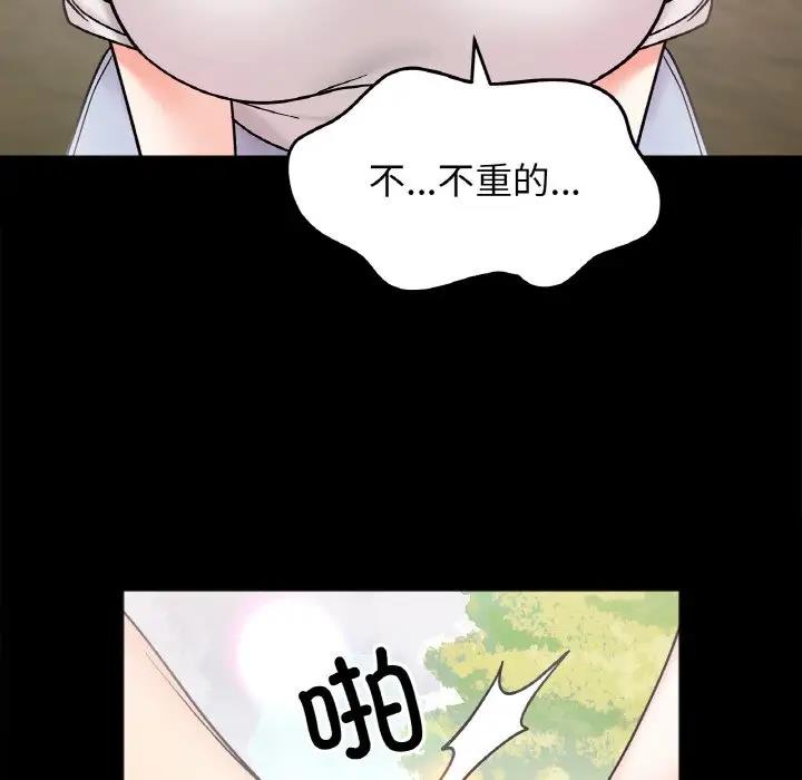 79P - 她才不是我姊姊