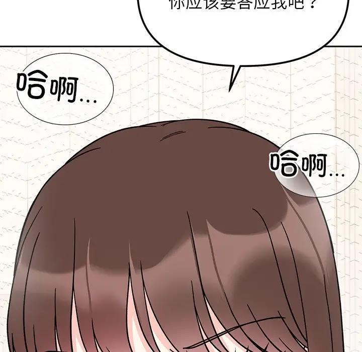 8P - 她才不是我姊姊