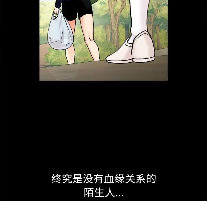 85P - 她才不是我姊姊