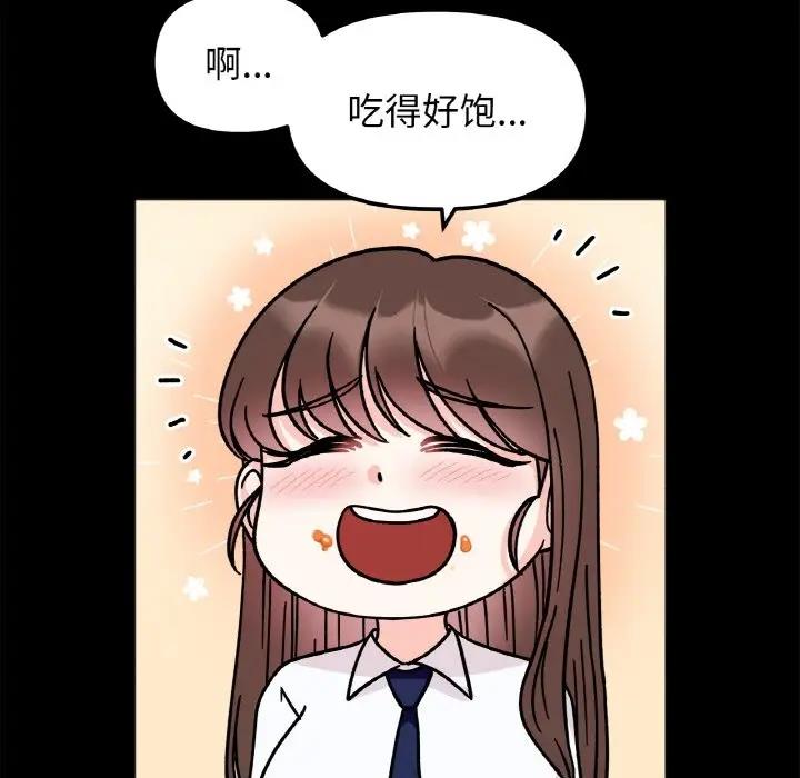 91P - 她才不是我姊姊