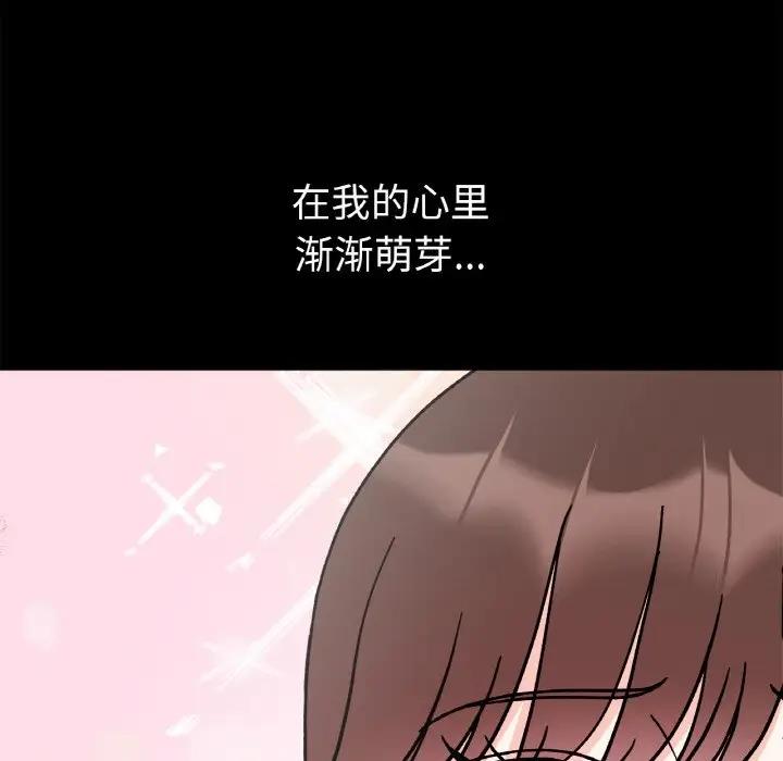 97P - 她才不是我姊姊