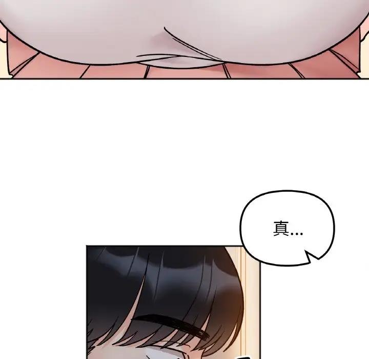 102P - 她才不是我姊姊