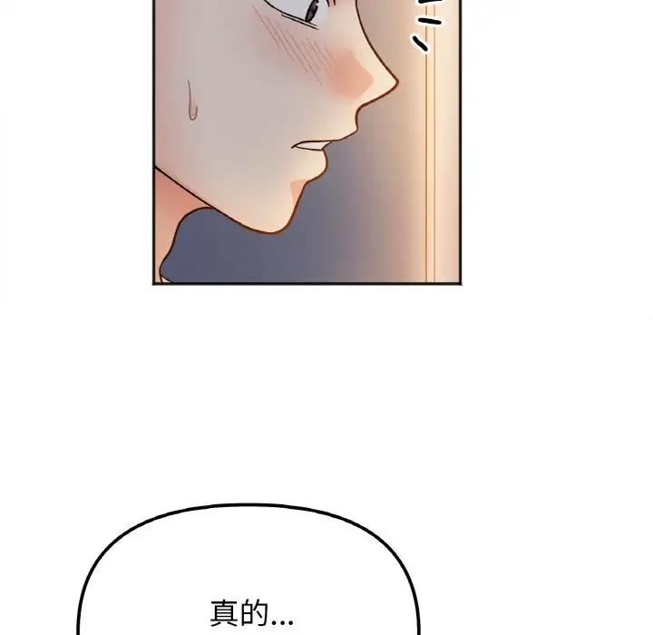 103P - 她才不是我姊姊