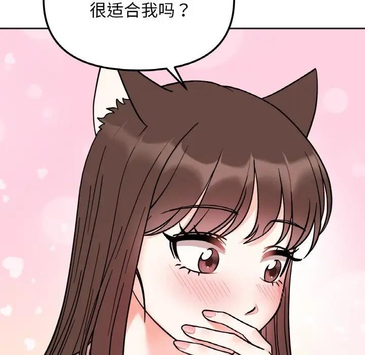 104P - 她才不是我姊姊