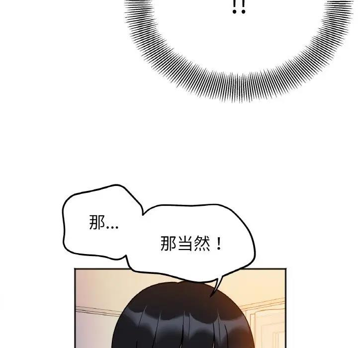 106P - 她才不是我姊姊