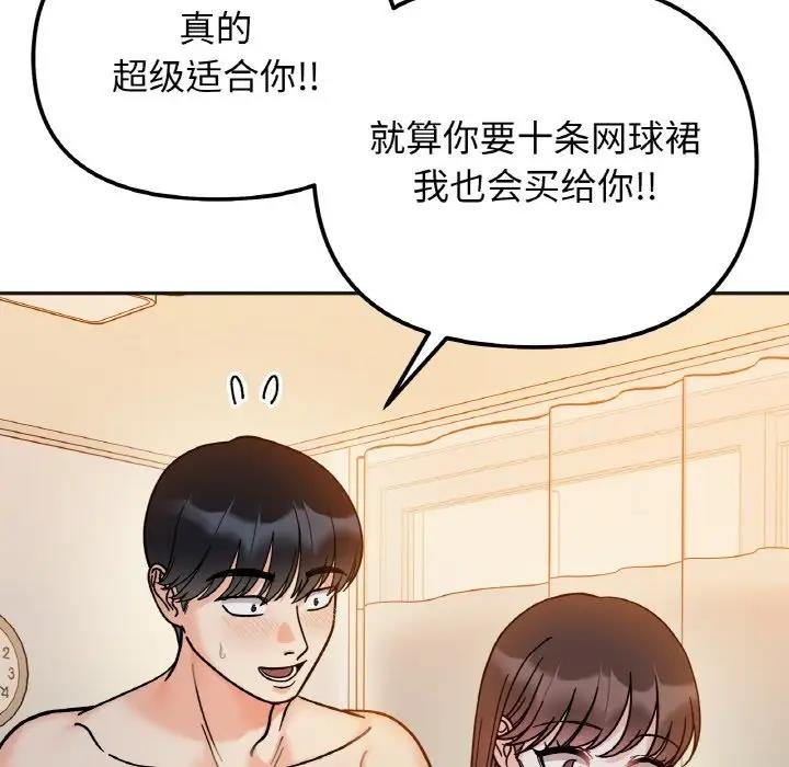 108P - 她才不是我姊姊