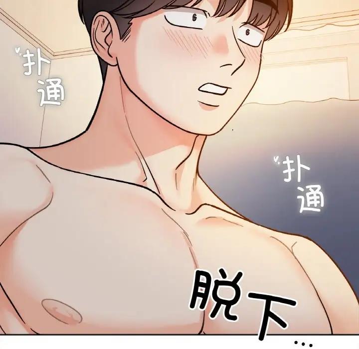 119P - 她才不是我姊姊