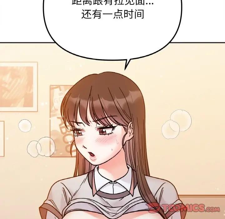 123P - 她才不是我姊姊