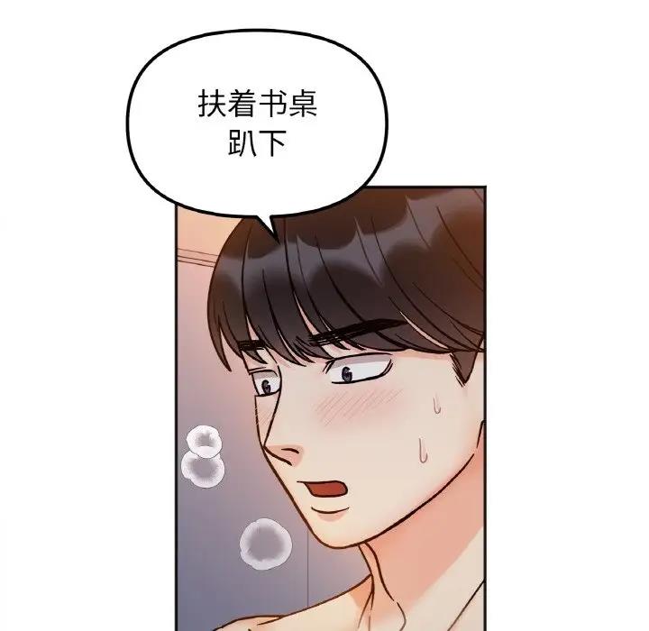 130P - 她才不是我姊姊