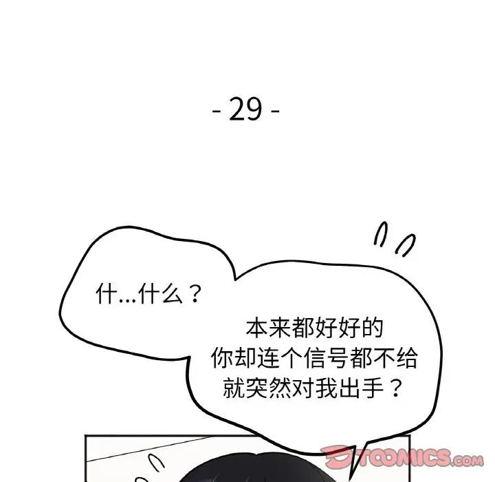 15P - 她才不是我姊姊