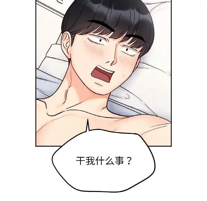16P - 她才不是我姊姊