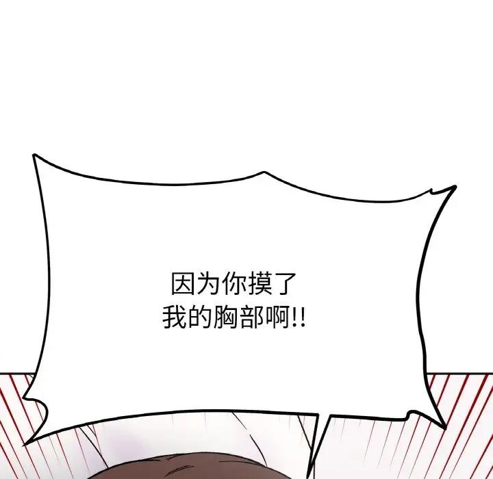 17P - 她才不是我姊姊