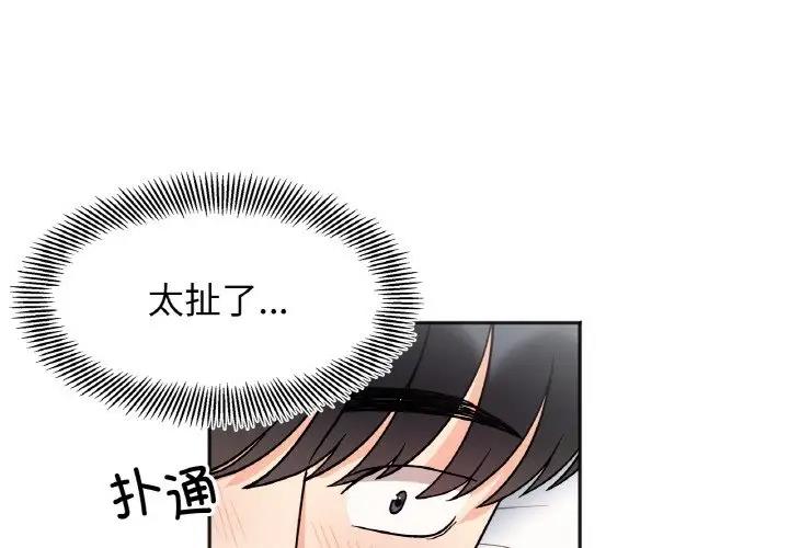 1P - 她才不是我姊姊