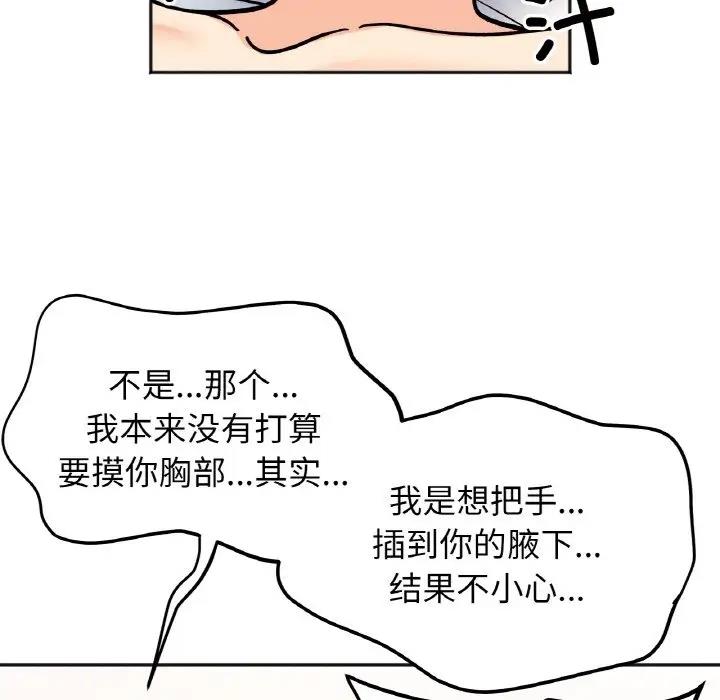 24P - 她才不是我姊姊