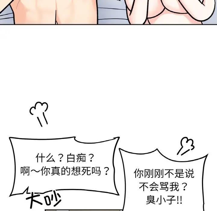 26P - 她才不是我姊姊