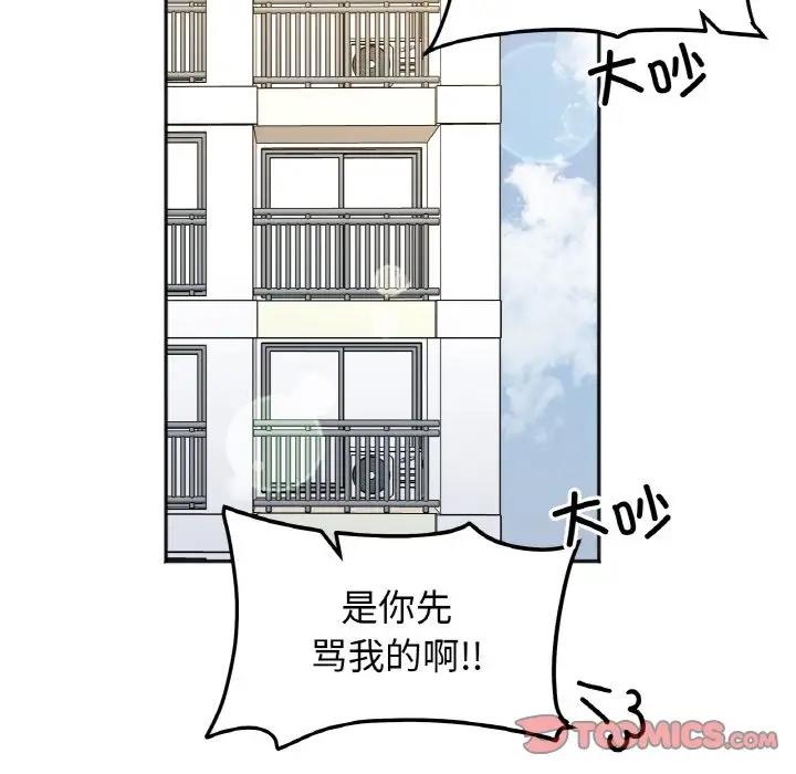 27P - 她才不是我姊姊