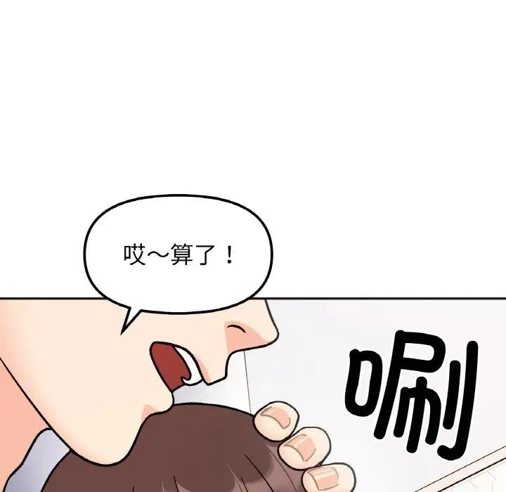 28P - 她才不是我姊姊