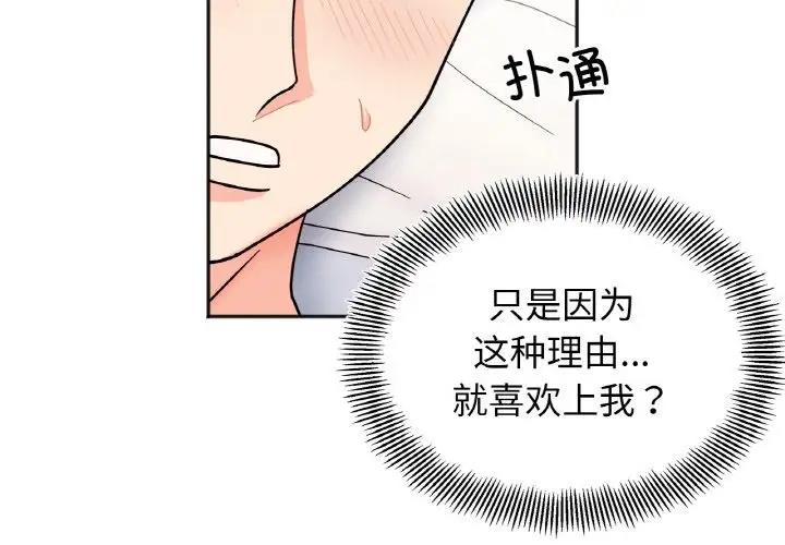 2P - 她才不是我姊姊