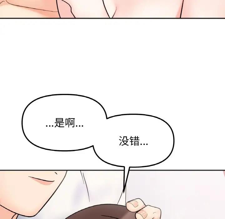 34P - 她才不是我姊姊