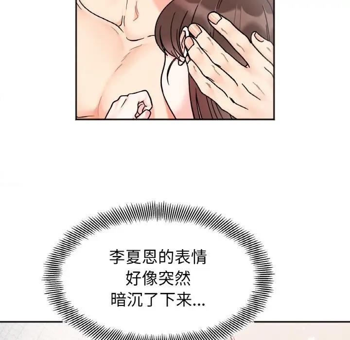 37P - 她才不是我姊姊
