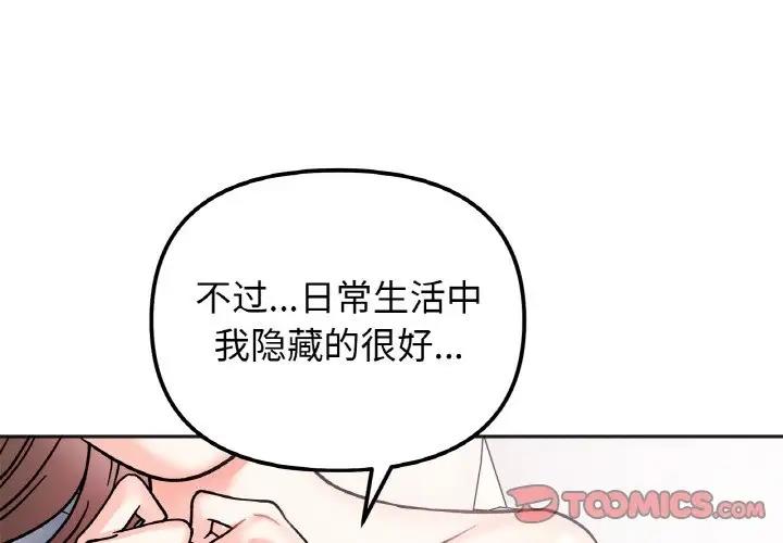 3P - 她才不是我姊姊