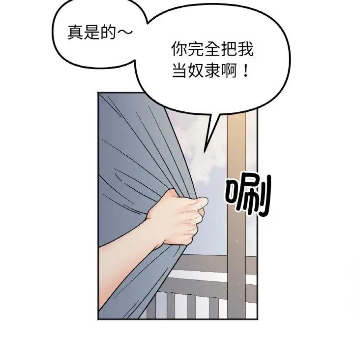 42P - 她才不是我姊姊