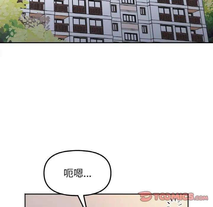 51P - 她才不是我姊姊