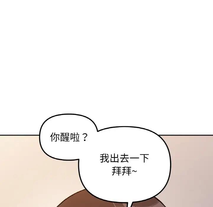 56P - 她才不是我姊姊
