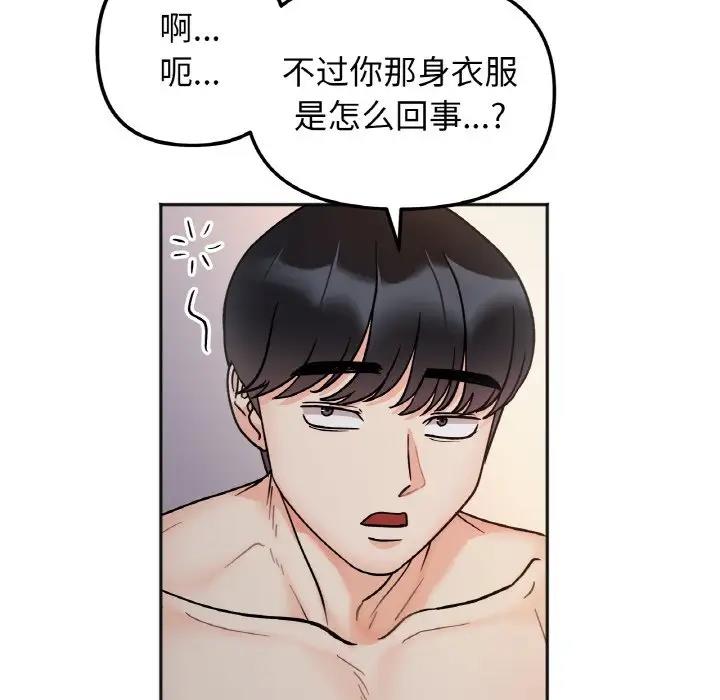 59P - 她才不是我姊姊