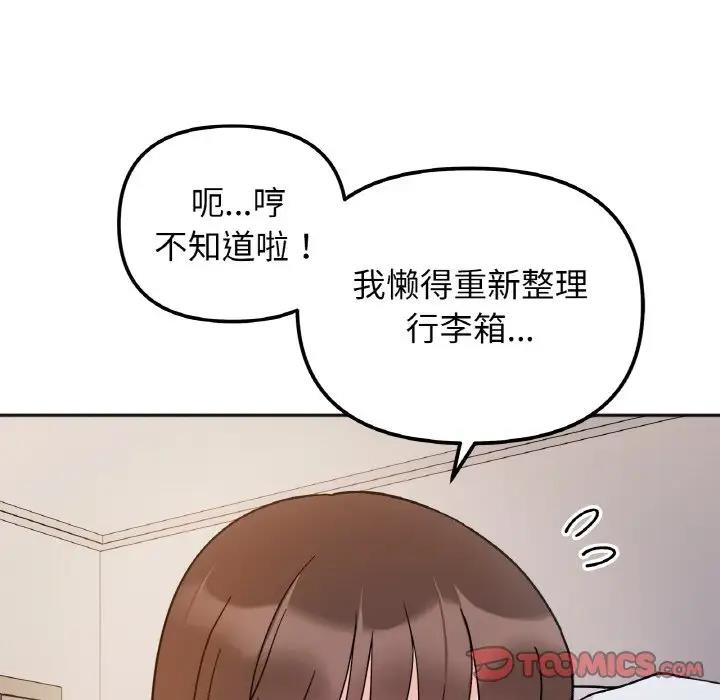 63P - 她才不是我姊姊