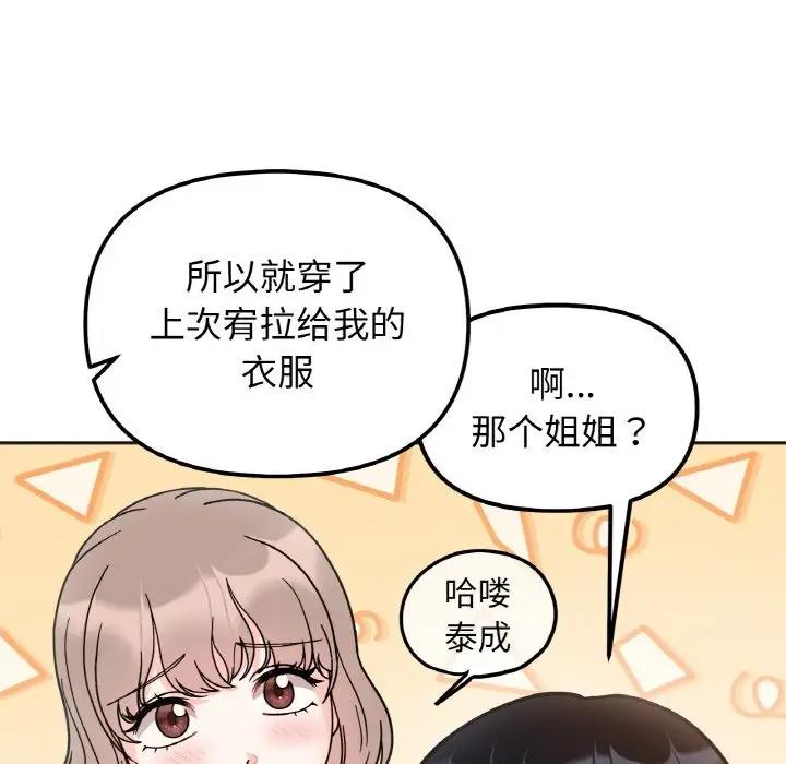 65P - 她才不是我姊姊