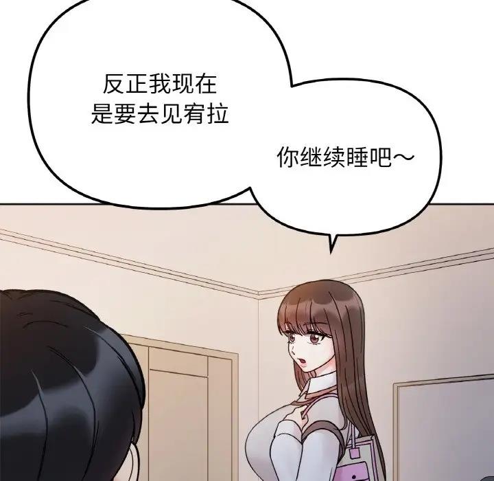 67P - 她才不是我姊姊