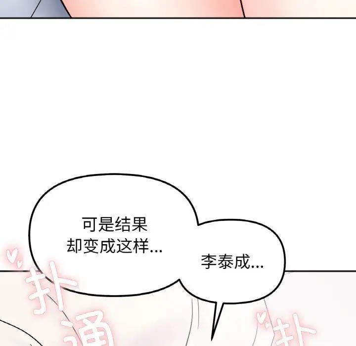 6P - 她才不是我姊姊