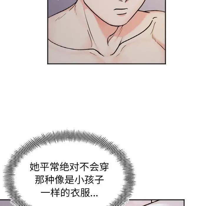 70P - 她才不是我姊姊