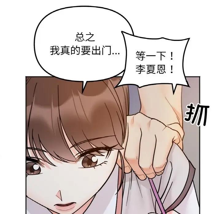77P - 她才不是我姊姊