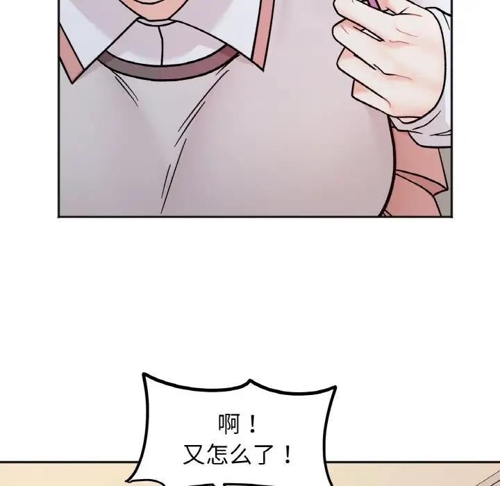 78P - 她才不是我姊姊