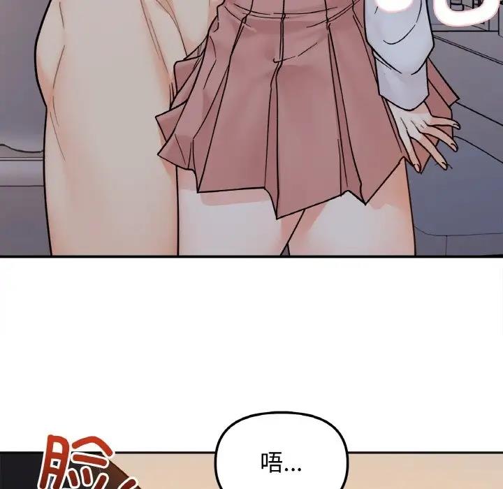 84P - 她才不是我姊姊